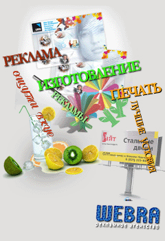 Реклама, печать, изготовление